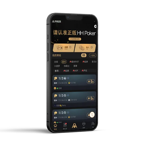 hhpoker官网版下载 - 德扑圈官方平台截图